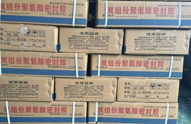 久治聚硫密封胶